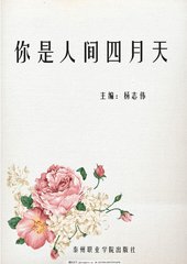 我和我的丈母娘刘念
